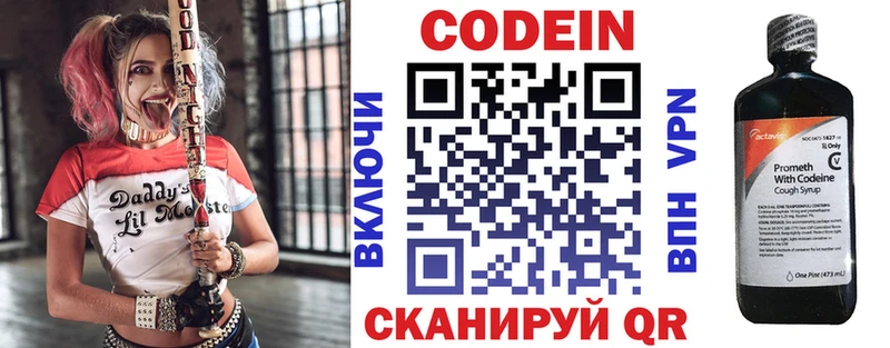 Кодеиновый сироп Lean напиток Lean (лин)  магазин    MEGA   Карачев 