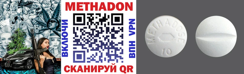 МЕТАДОН VHQ  Карачев 